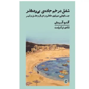 پنجره