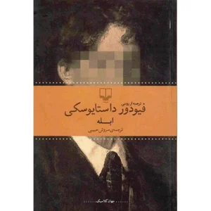 تاباز (آنلاین)