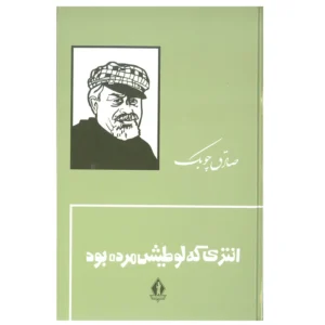 سرمه (آنلاین)