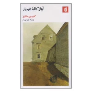 آینه