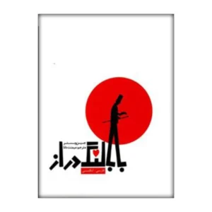 برکه