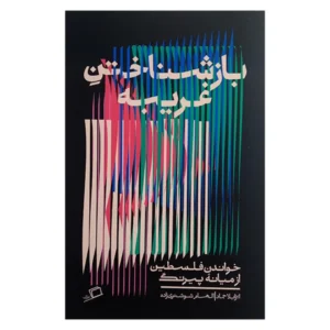 پریدنتا (آنلاین)
