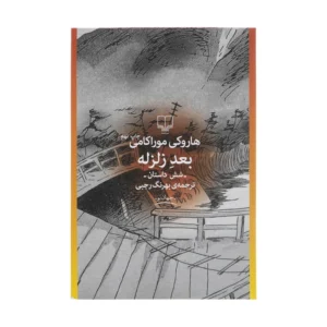 درنگ