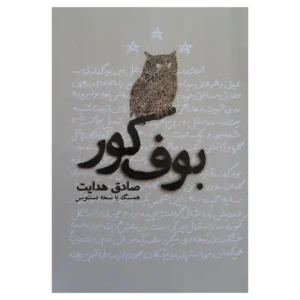 چارسوق، داستان طنز