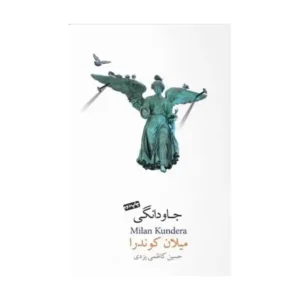 گیومه
