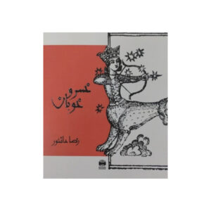 ماهور