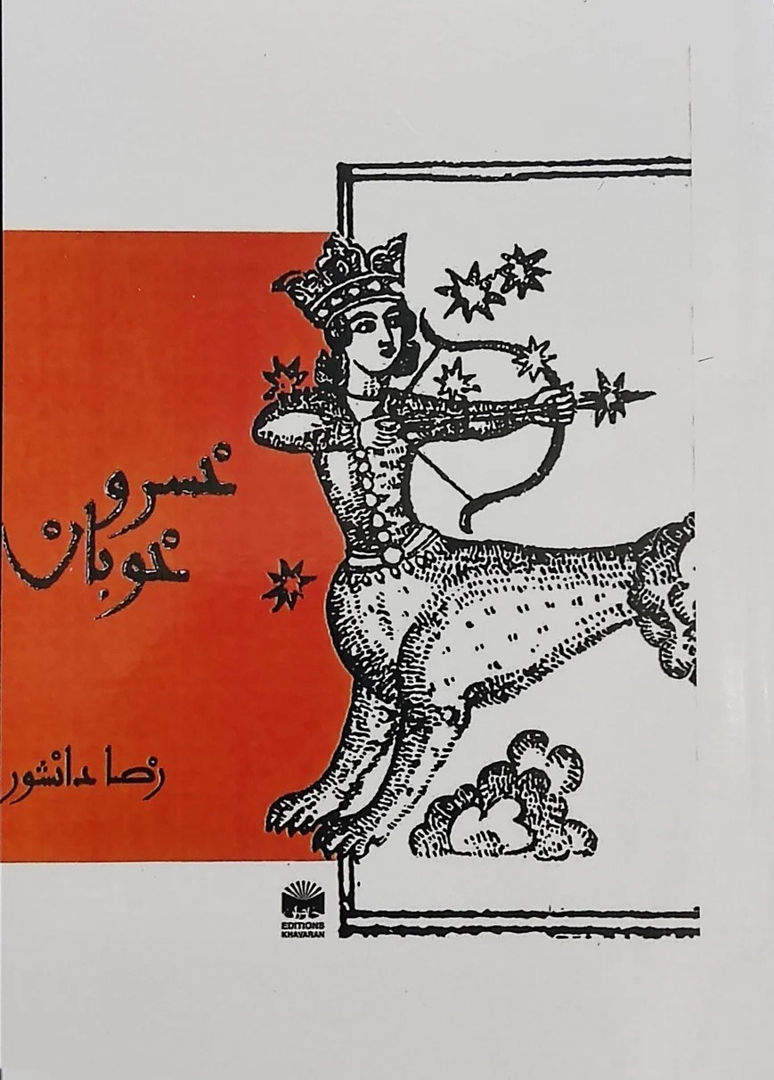 آفتابگردان