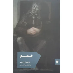 سرو، جوانان