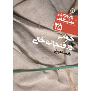 بازگو داستان‌خوانی (حضوری)