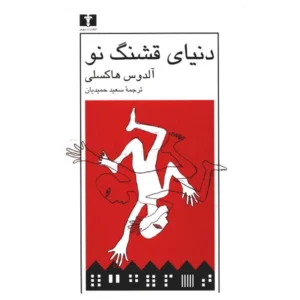 دریچه (آنلاین)