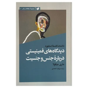 پریدن‌تا (آنلاین)