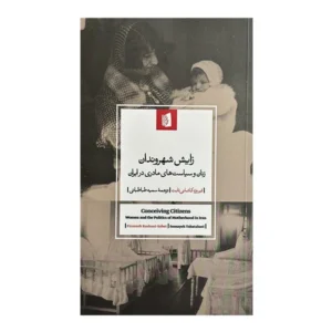 پریدن‌تا (آنلاین)