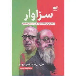 چیستا (آنلاین)