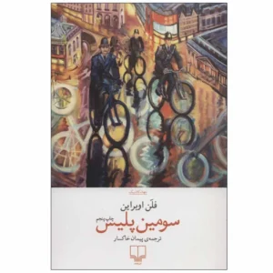 ماهور (حضوری)