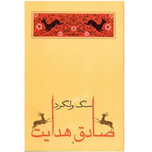 سرمه (آنلاین)