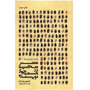 همخوانه یک