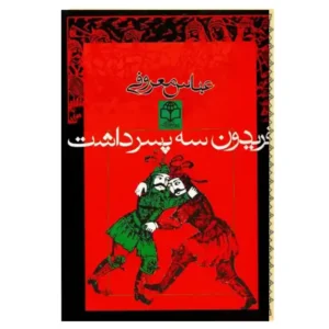 کالوینو