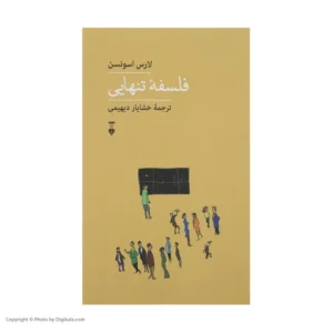 حوالی