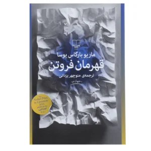 ماهور