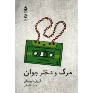 رویداد جریان