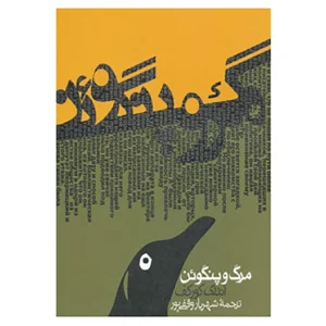 حوالی (حضوری)