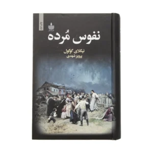 نوبل