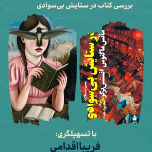 رویداد جریان