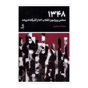 سایه روشن (آنلاین)