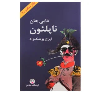 نهال (آنلاین)