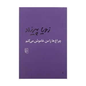 نهال (آنلاین)