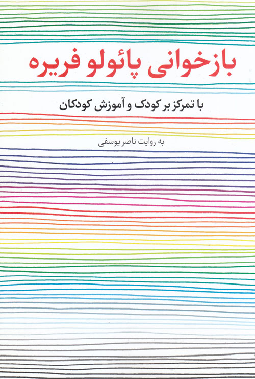 کتاب دوم