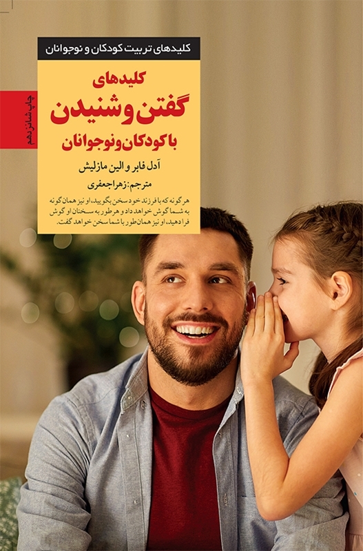 کتاب اول