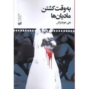 پندار