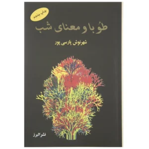 پندار