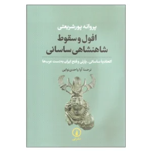 دوران (آنلاین)