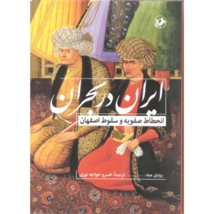 دوران (آنلاین)