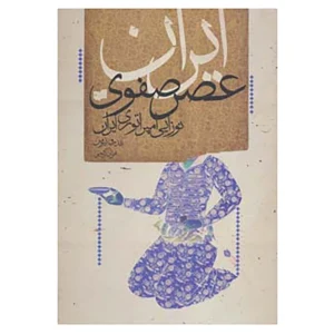 دوران (آنلاین)