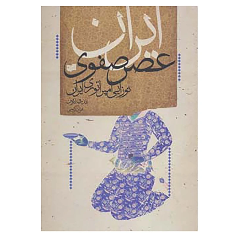 دوران (آنلاین)