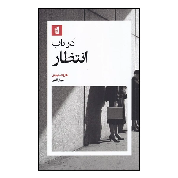 تسلا