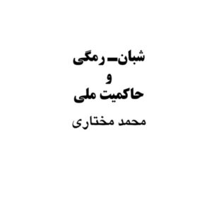 ایران (آنلاین)