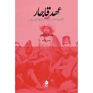 ایران (آنلاین)