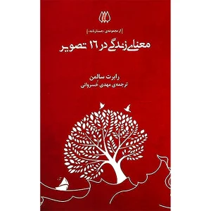 تسلا