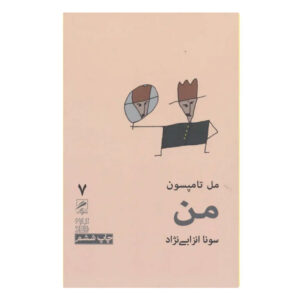 تسلا