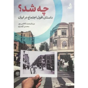 ایران (آنلاین)