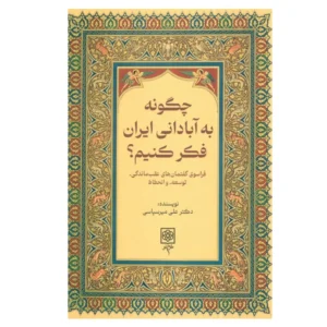 ایران (آنلاین)