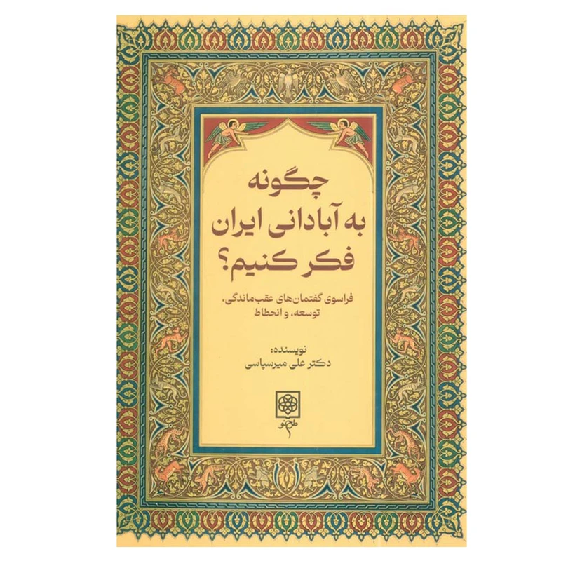 ایران ما (آنلاین)
