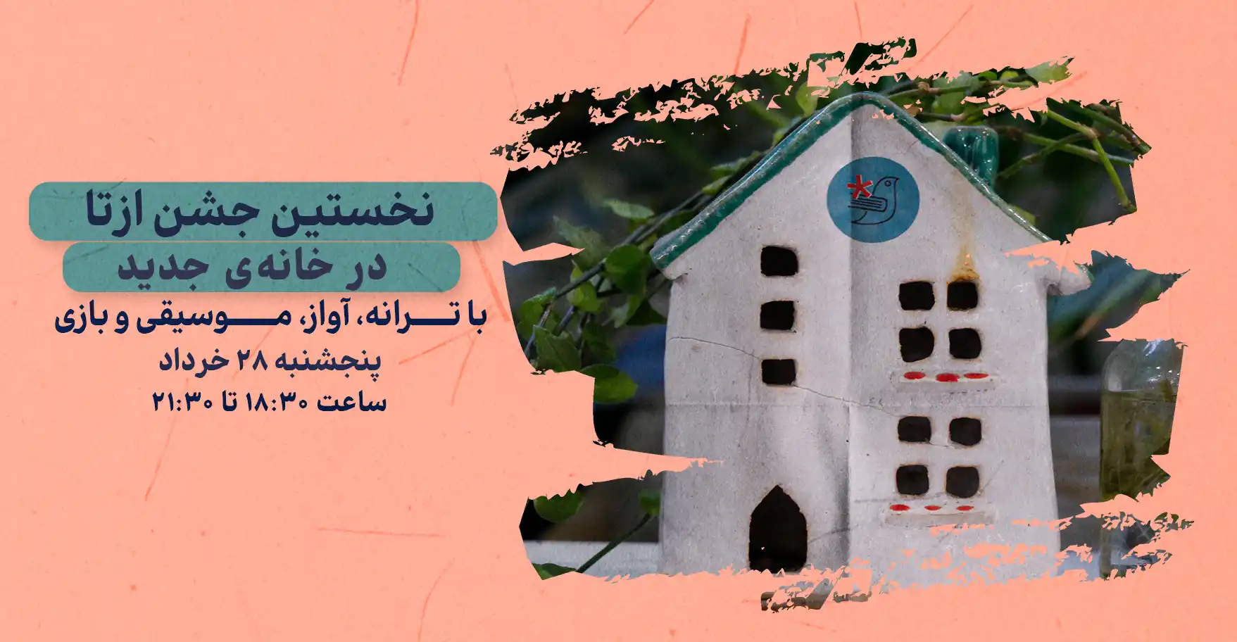 ازتا