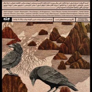 دید و بازدید