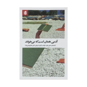ایوان (حضوری)