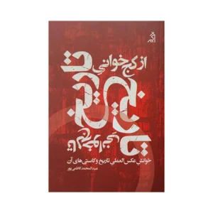 ایوان (حضوری)